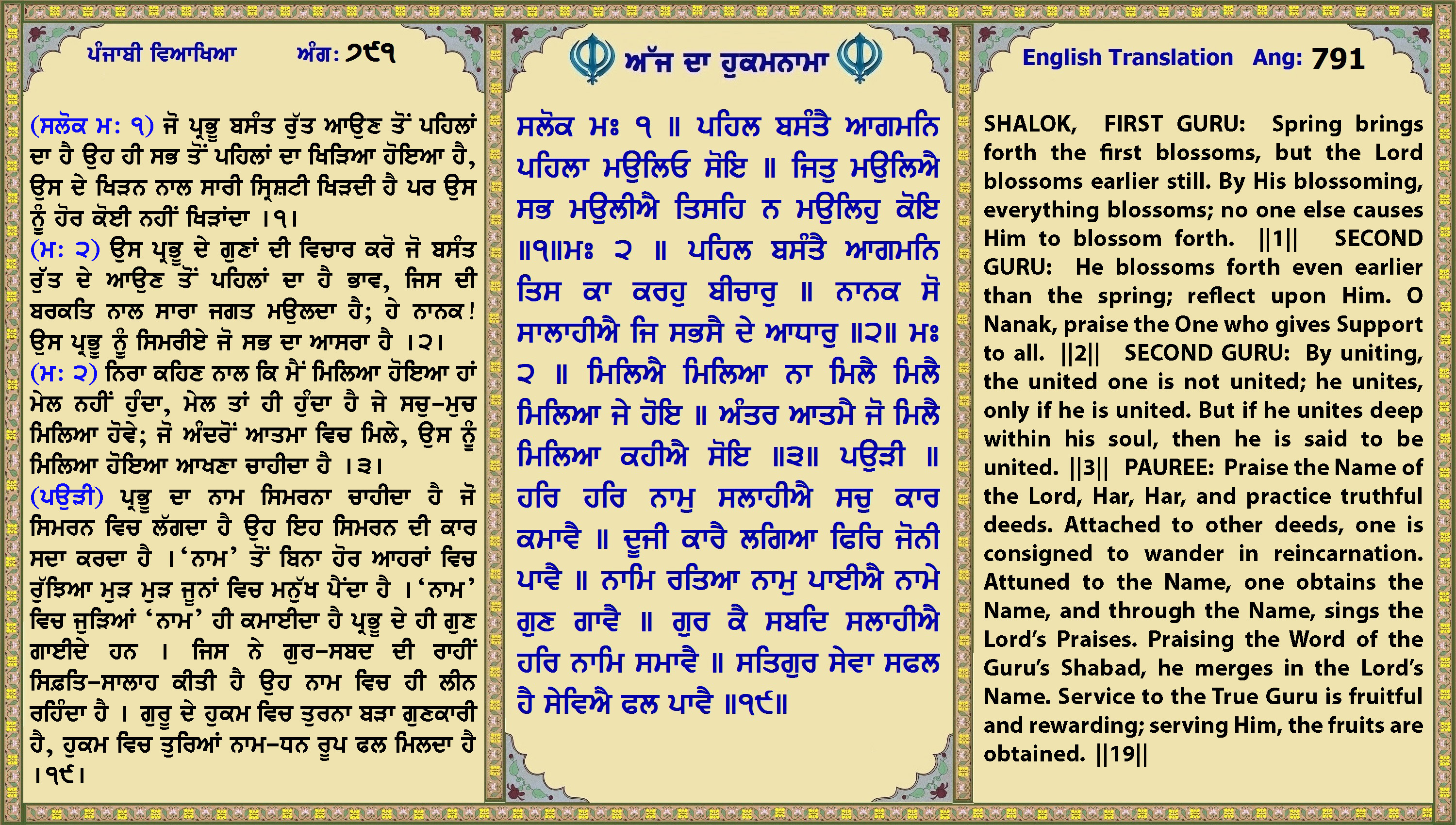 Daily Hukamnama